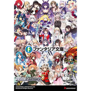 Bushiroad Se-Asia Pte Ltd -  Weiss Schwarz: Booster: Fujimi Fantasia Bunko Volume 2 (12Ct)