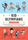 Kid Olympians: Winter: True Tales of Childhood from Champions and Game Changers - Robin Stevenson - Quirk Books